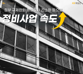 요즘 검단신도시 '핫'한 이유는?