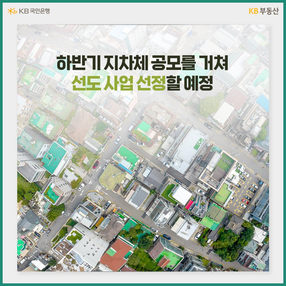 '단독', '다세대', '연립' 주택이 모여있는 곳을 항공 촬영한 사진을 배경으로 하고 있다.