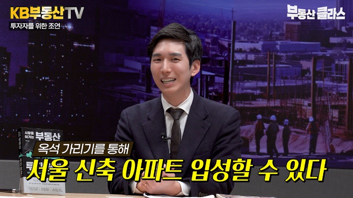 '재개발', '재건축' 시장 분위기가 좋지 않기 때문에 '공사비'와 '분담금' 등 세부적인 내용을 꼼꼼하게 확인해야 한다고 설명하고 있다.