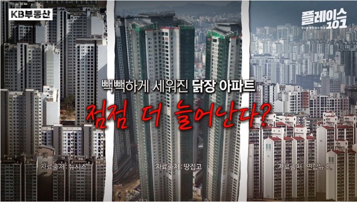 '서울'에 위치하고 있는 여러 '초고층 아파트'를 보여주고 있다.