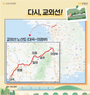 21년 만에 다시 달리는 추억의 교외선, 과거부터 현재까지 A to Z