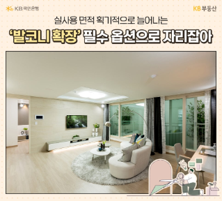 안 하면 후회하는 신축 아파트 옵션 베스트 5