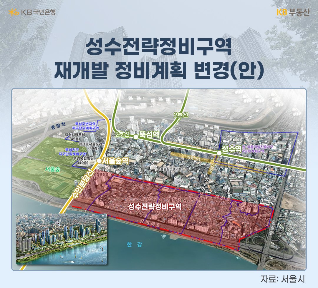 서울시 '성수전략정비구역 재개발 정비계획 변경(안)' 대상 구역을 빨간색 블럭으로 표시한 이미지.