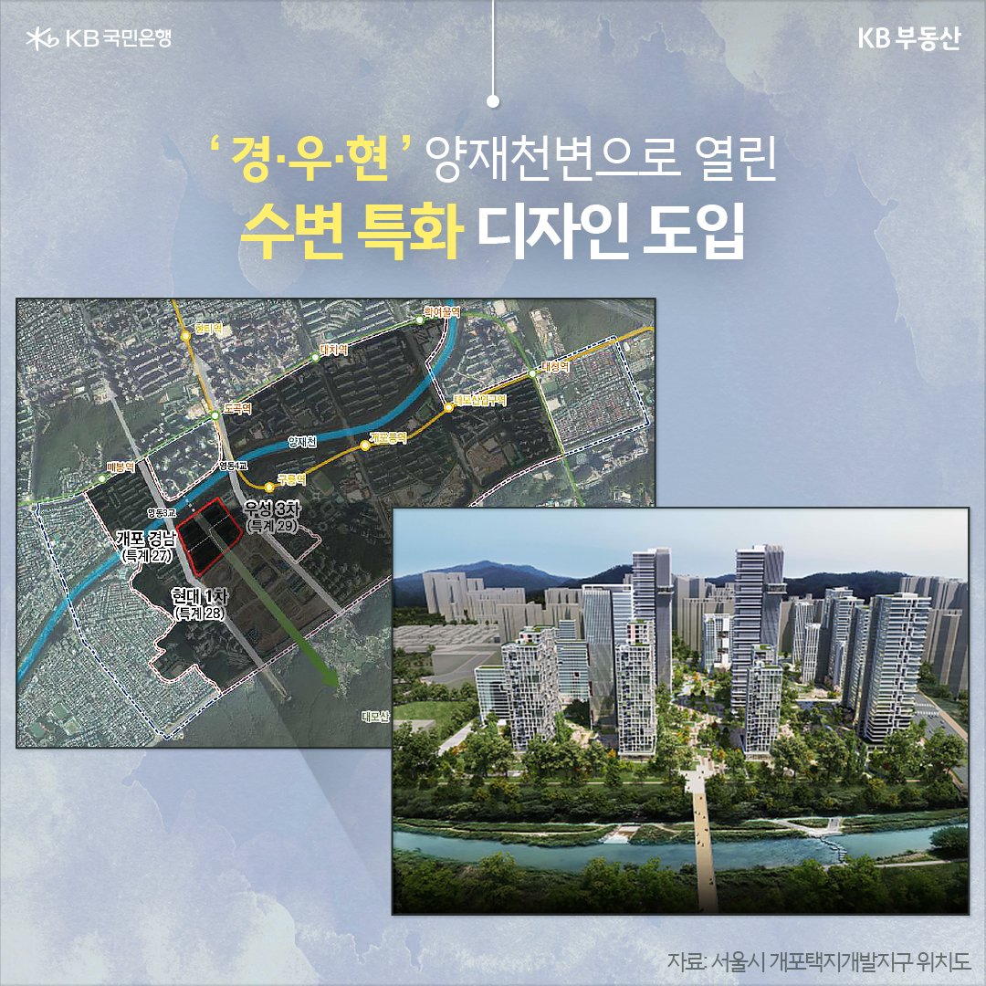 '개포택지개발지구'의 위치와 주요 아파트 단지를 보여주고 있다. 서울시가 이 곳을 신속통합기획으로 사업을 추진하기로 했다.