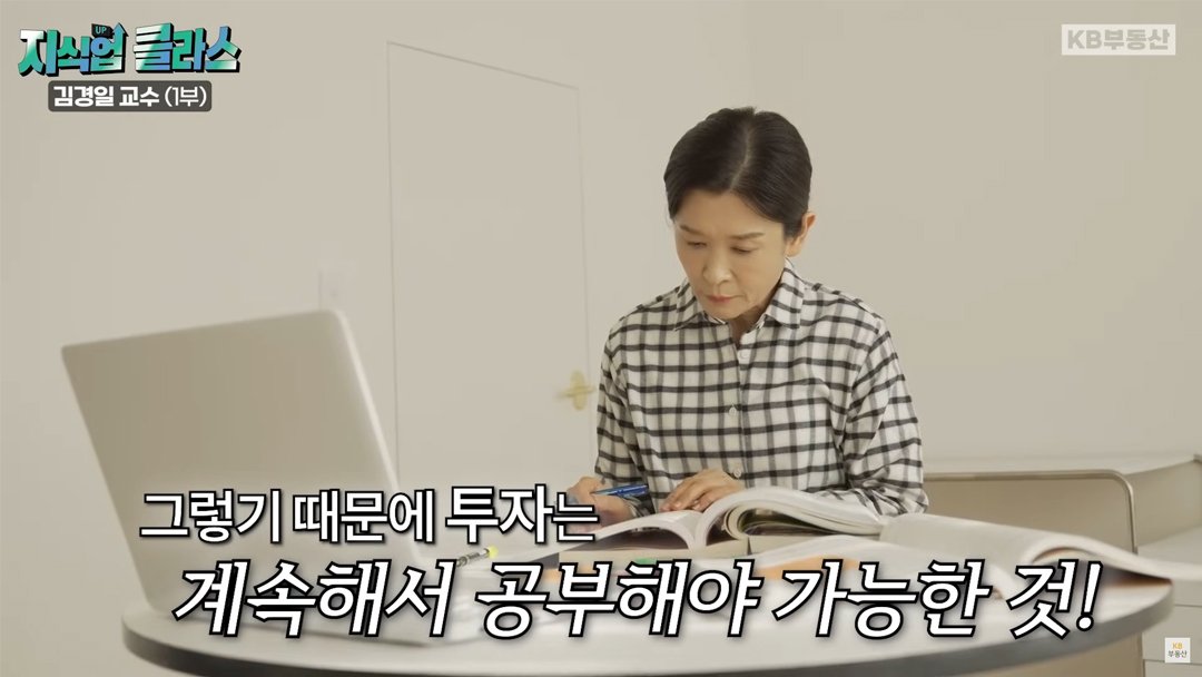 절대 투자하면 안되는 유형으로는 '공부'하지 않고 돈만 좇는 사람을 꼽았는데요. 모르고 하는 '투자'는 '투기'가 될 수 있기 때문이라고 설명했습니다.