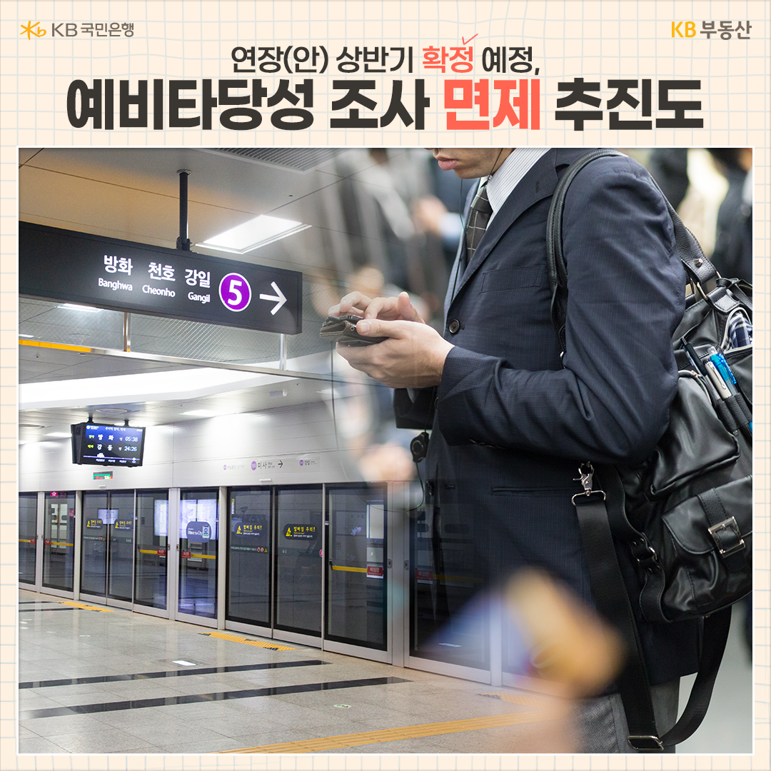 '서울5호선' 역사 내부와 직장인이 '지하철'안에서 스마트폰을 보고 있는 모습이다.