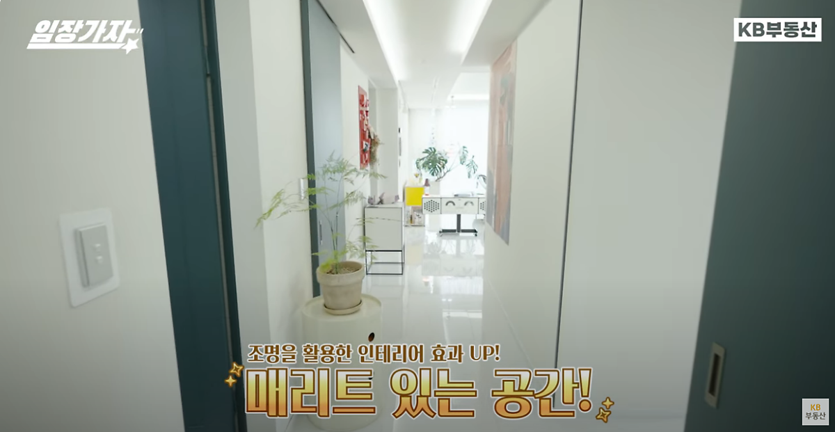 여러 '조명'을 사용하여 집안이 넓어보이고 깔끔해보이는 '집' 내부의 모습이다.