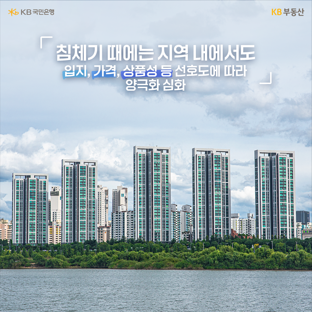 '강남권'내 한강 주변의 고급 '아파트' 전경을 담고 있다. 