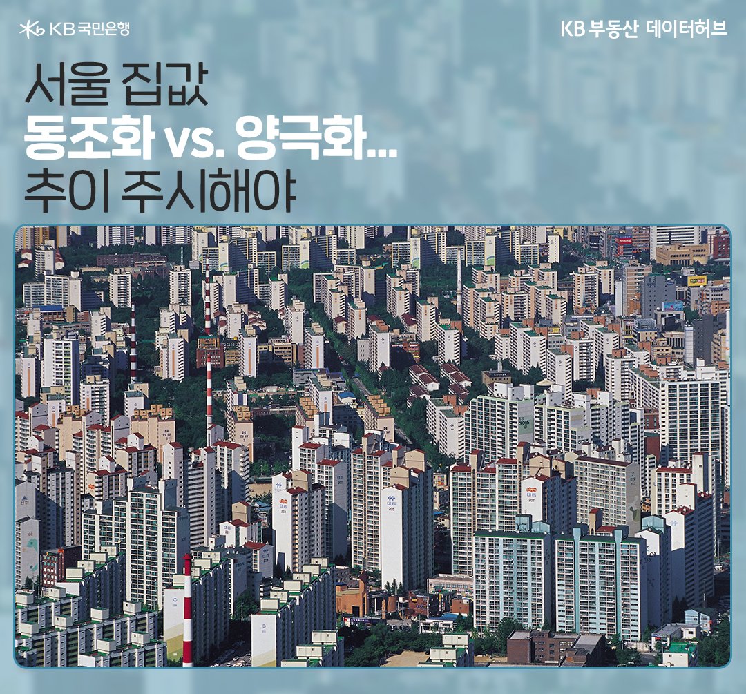 '서울'에 수많은 '아파트'가 보이는 전경을 촬영한 사진이다.