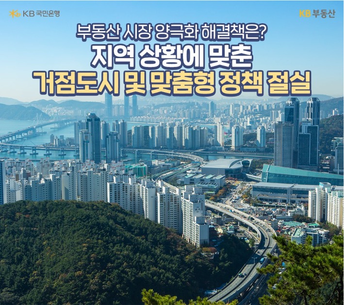 '부산'의 전경으로 수 많은 '아파트'와 고층건물이 모여있으며, 매우 발전된 모습을 보여주고 있다.