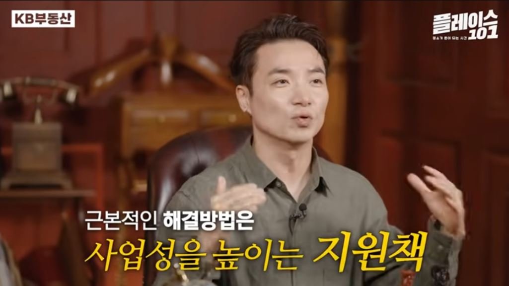 '재개발' '공사비 증가'로 인한 문제점에 대해 사업성을 높이는 지원책이 필요하다고 정재훈 박사가 설명하고 있는 모습이다.