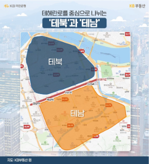 같은 강남이라도 여긴 테남, 저긴 테북? 무슨 차이 있길래...