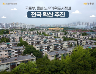 낡고 오래된 '아파트' 단지를 위에서 보여주고 있다.