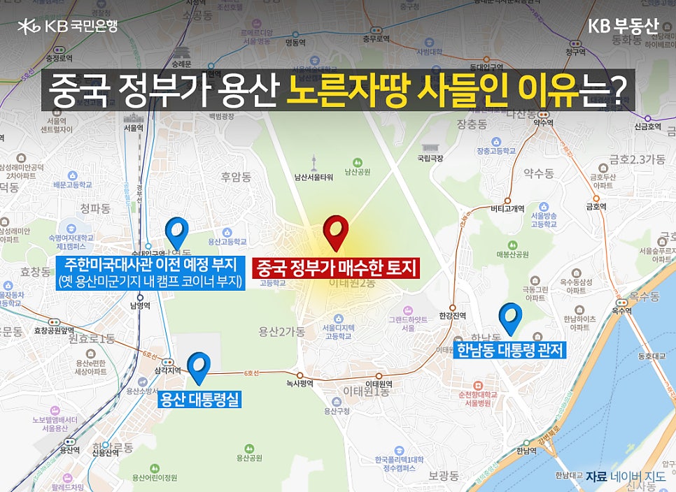 중국 정보가 매수한 토지 주변에 주한미국대사관 이전 예정 부지, 용산 대통령실, 한남동 대통령 관저가 표시된 지도이다.