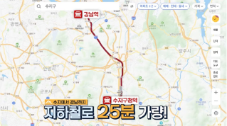 난개발? 아니죠, 수지 맞은 ‘수지’ 투자처를 찾아라