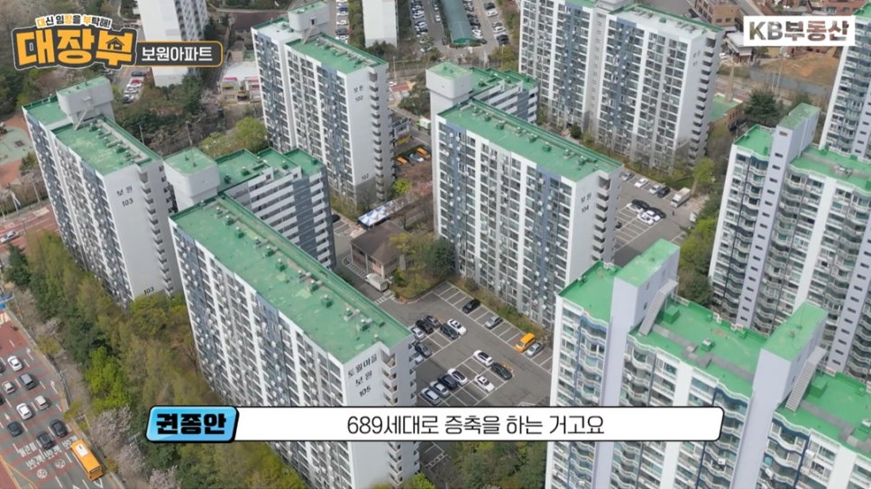 '수지구청역' 주변 투자할만한 '아파트 단지'를 소개하려고 하는 모습이다.