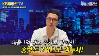 16년 차 부동산 실전 투자자가 알려주는 부동산 투자 가이드