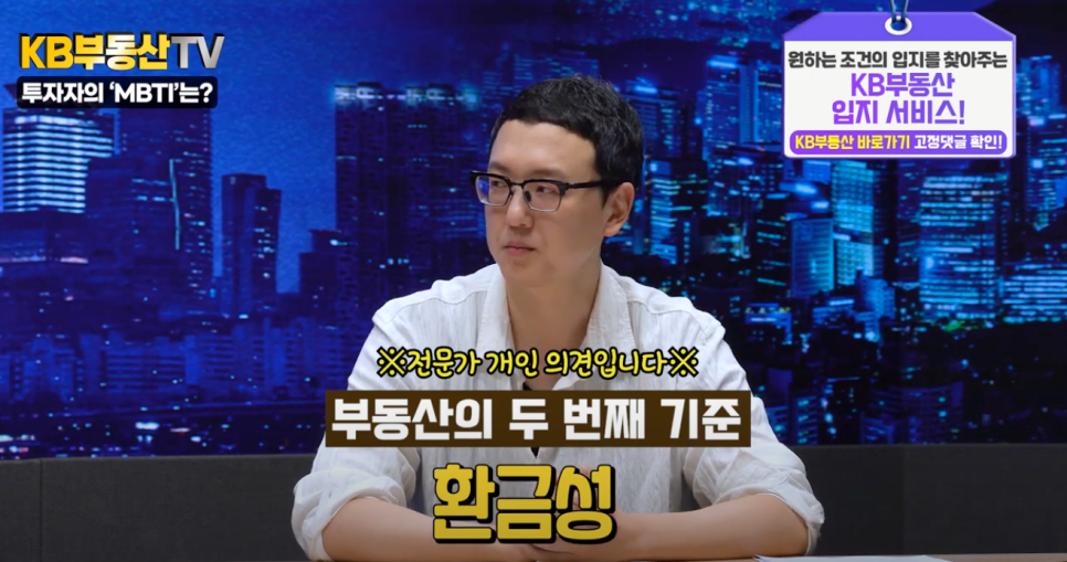 '부동산'은 자체적으로 '환금성'이 낮기 때문에 부동산을 고를때 거래가 활발한 물건을 매수하는 게 중요하다고 설명하고 있다.