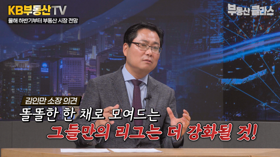 대선 이후 2025년 하반기 집값, 오를까 떨어질까?