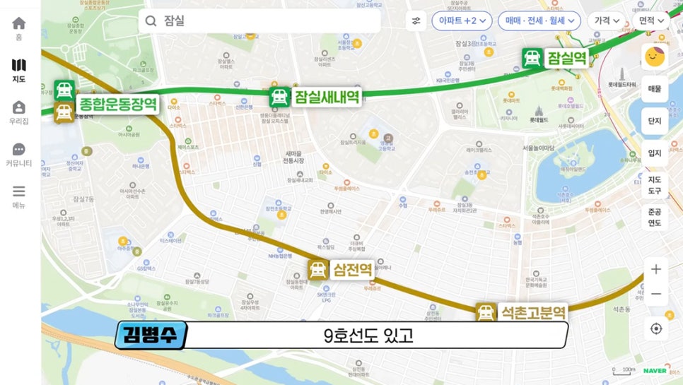 2호선 '잠실'역을 중심으로 9호선 석촌고분역 등 잠실의 주변 지도를 보여주고 있다.