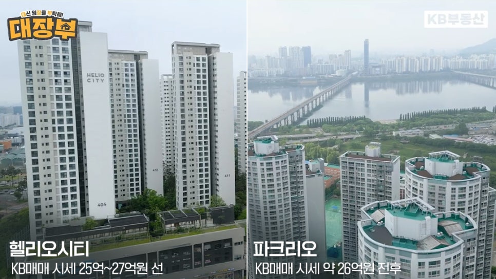 '잠실'의 '엘리트' 아파트를 대체할 실거주 대안으로 떠오르는 헬리오시티와 파크리오 단지 전경을 보여주고 있다.