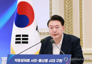 지난 3일 '윤석열 대통령'이 2024년 하반기 '경제정책' 방향 등에 대해 발표를 하고 있는 모습이다.