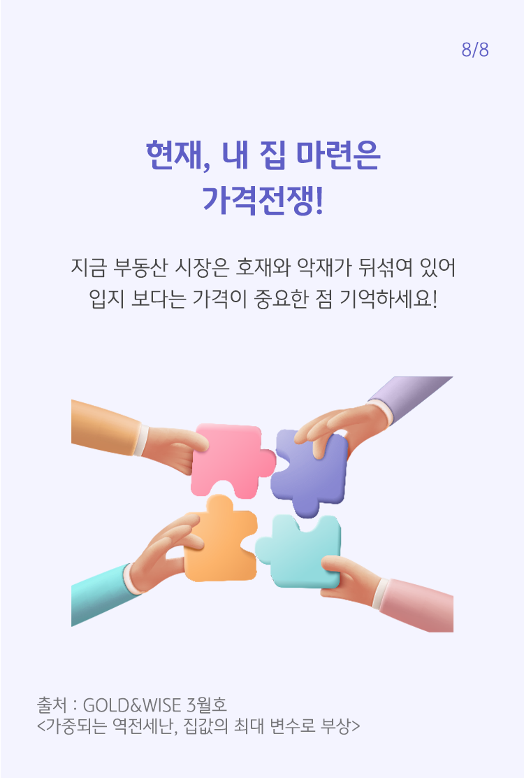 4명이 서로 퍼즐을 맞추는 모양을 통해 계약을 의미하지만 서로 색상이 달라 다른 뜻을 가지고 있다는 것을 보여준다. 