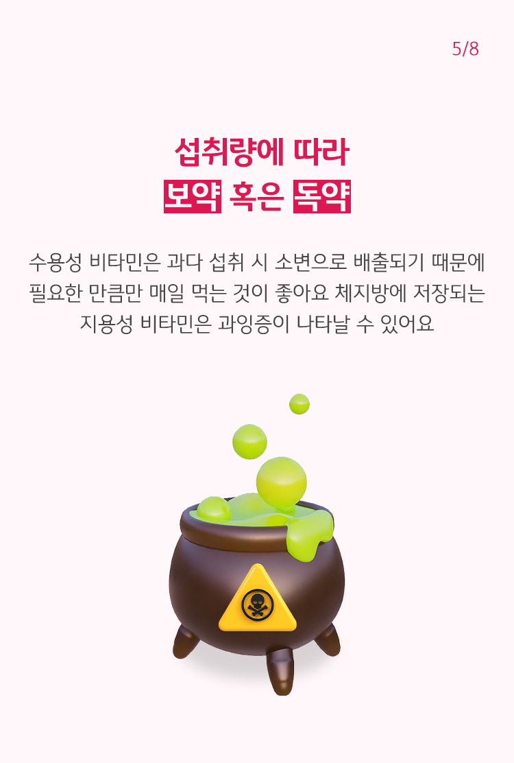 해골표시가 나타나 있는 끓는 가마솥 이미지.