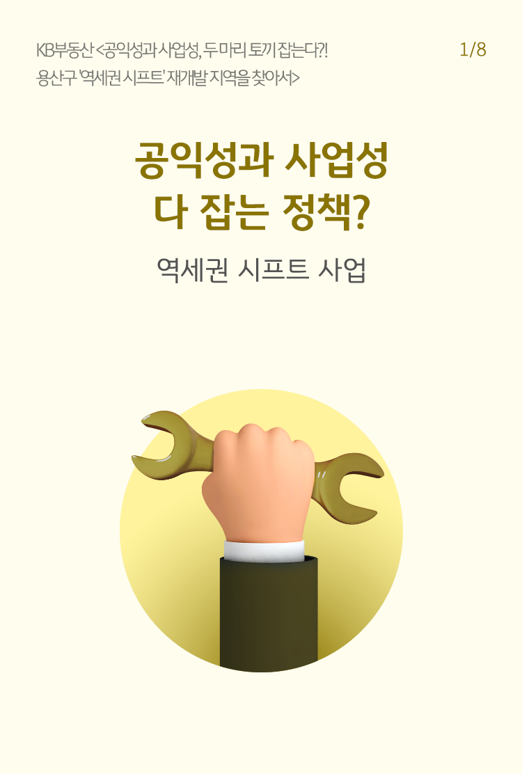 주먹 쥔 손에 들린 몽키스패너 그림