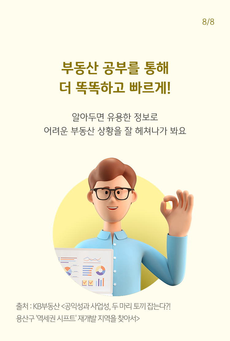 차트와 그래프가 그려진 종이를 들고 오케이 사인을 보내는 남자의 모습.