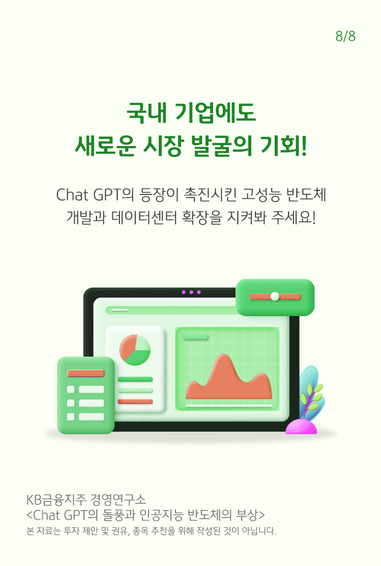 전자기기, 테블릿pc, 식물이미지.