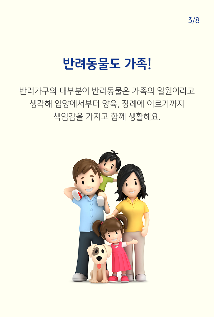 엄마, 아빠 인듯한 두사람과 두 아이를 그린 그림. 한 아이 옆에는 바둑 무늬를 가진 강아지도 한마리 있다.