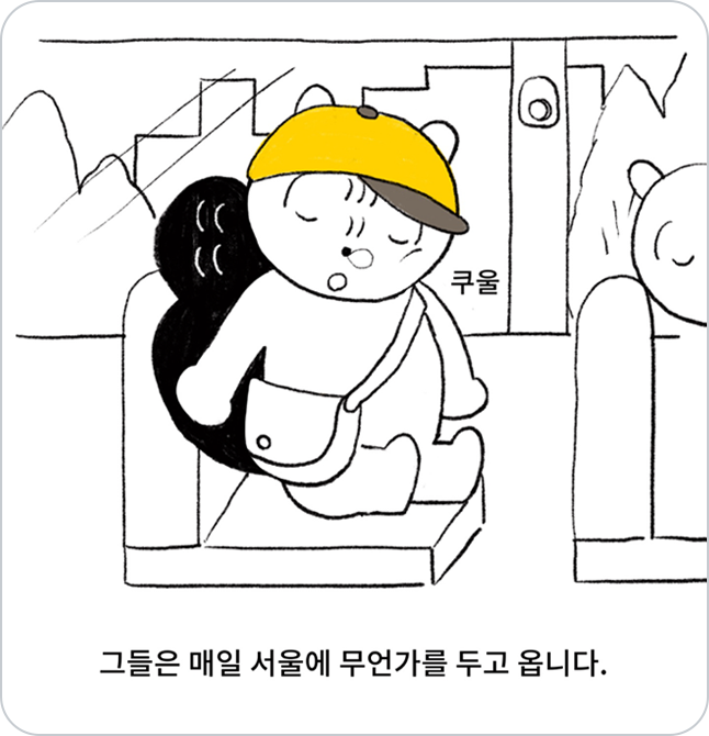 모자 쓴 다람쥐가 버스 좌석에 앉은 채로 잠이 들어버린 모습이다.