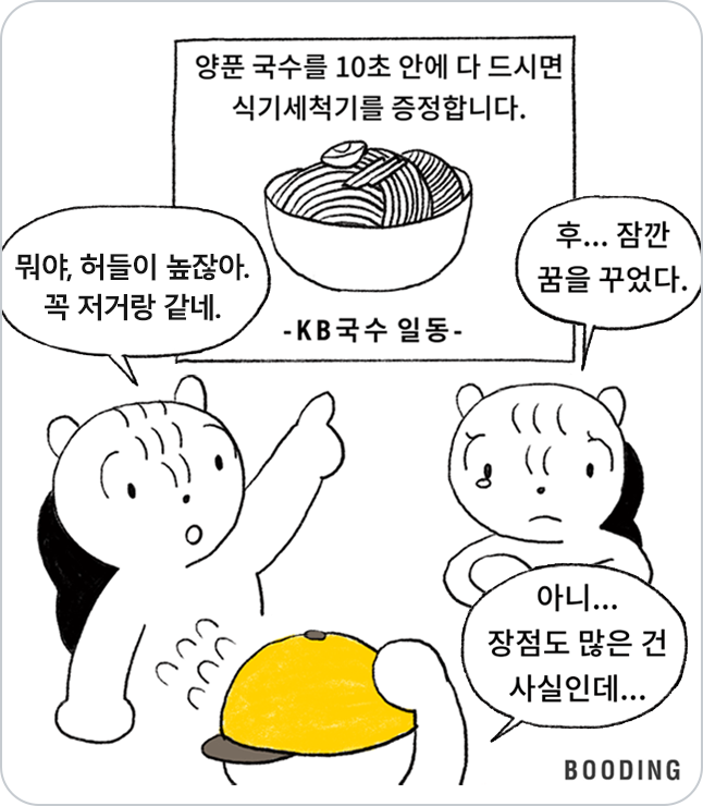  5월 말 기준 한국주택금융공사는 이 상품의 공급목표액(39조6000억 원)의 63% 가량을 팔았습니다. 시행 초기엔 대환대출용으로 주로 쓰였지만, 최근 신규 대출(주택담보대출)로 이어지고 있다는 후문입니다. 단, 올 6월 현재 이 상품 신청자의 3분의 1가량은 요건을 충족하지 못해 실제 대출을 받지 못했다는 기사도 나오고 있습니다. 대출받기가 다소 까다롭다는 얘깁니다.