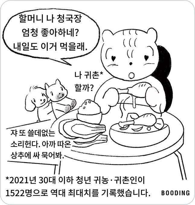 손주가 할머니가 차려주신 밥을 먹으며 감탄하고 있다.