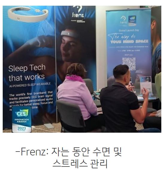 'Frenz'라는 자는 동안 수면과 스트레스를 관리하는 제품을 선보임.