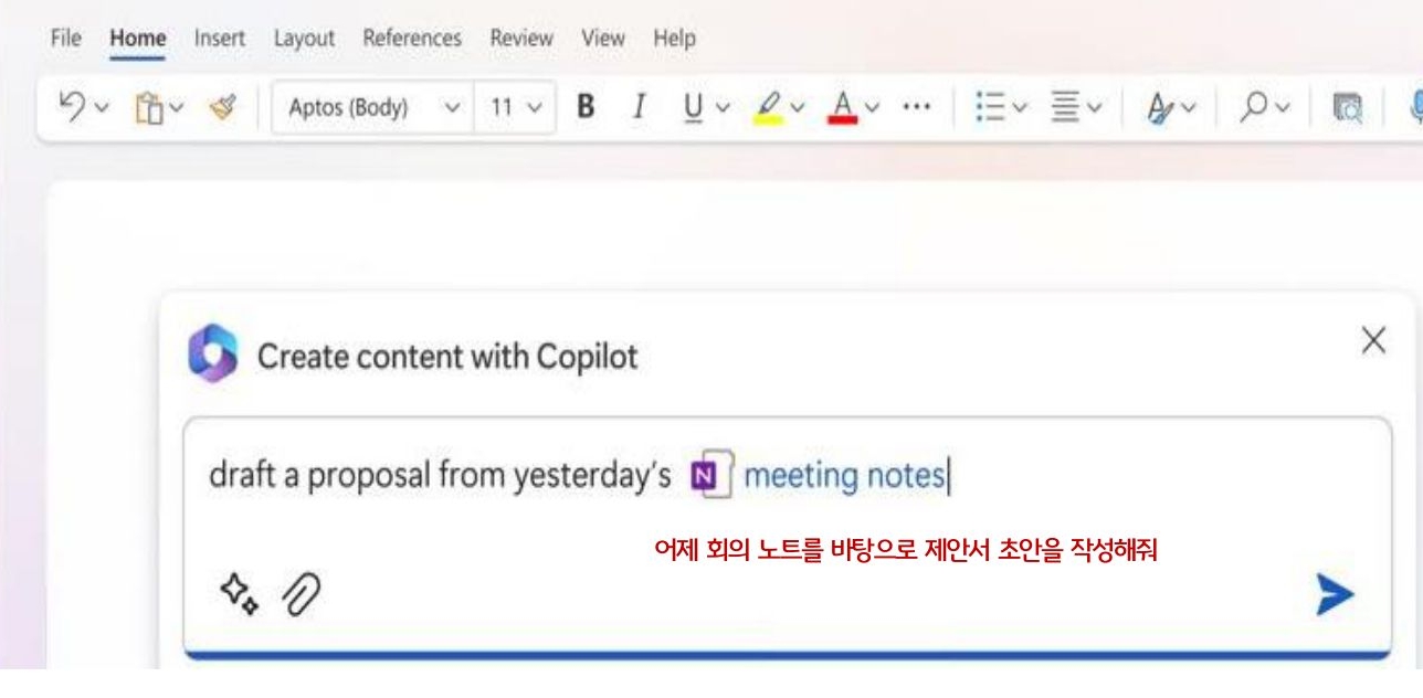 마이크로소프트의 '코파일럿' 적용 예시 사진. 코파일럿은, 워드나 액셀, 파워포인트 등 마이크로소프트 애플리케이션에 내장되어 업무 자동화를 지원하는 인공지능을 의미한다.