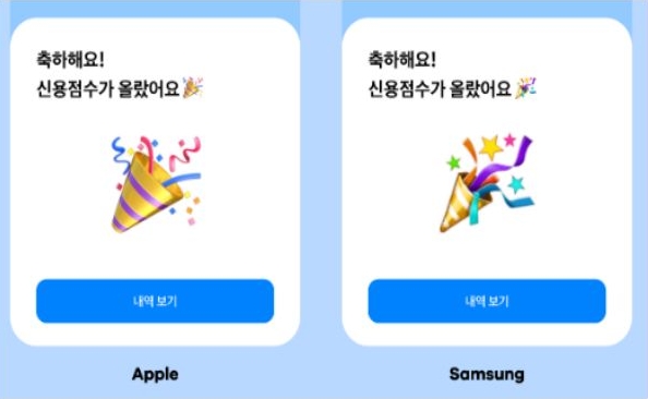 토스 앱 UI '이모지' 반영에 관한 내용을 '애플'과 '삼성'을 예시로 설명하고 있다.