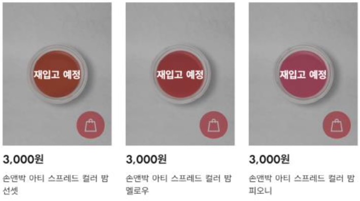 다이소와 뷰티브랜드가 '협업'하여 제품을 판매하고 있는 모습이다.