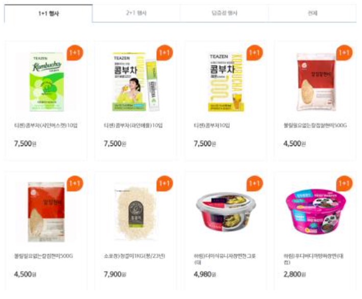 GS25의 '가성비' 먹거리를 찾는 소비자용 제품을 '원플러스원' 이벤트를 통해 보여주고 있는 모습이다.