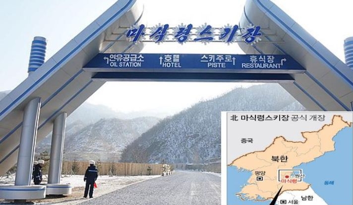 '원산' '마식령 스키장'의 입구 사진이다.