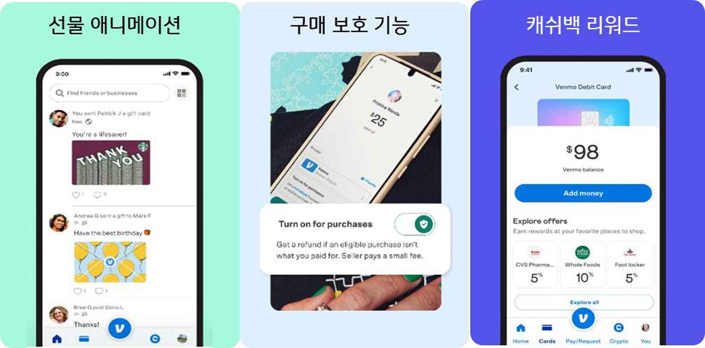 '벤모'의 '도파민 모먼트'를 예시를 보여주는 이미지다.