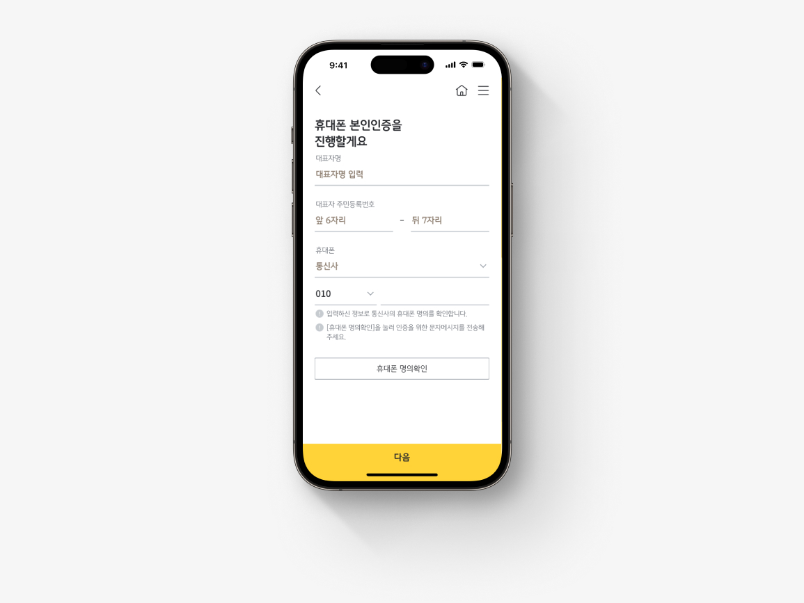 KB국민은행 기업뱅킹 | KB스타기업뱅킹 가입하고 자금 관리 시작해요 | KB의 생각