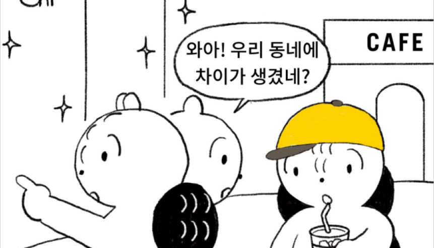 우리동네에 브랜드아파트가 임대주택으로 들어왔다고 알려주는 이미지
