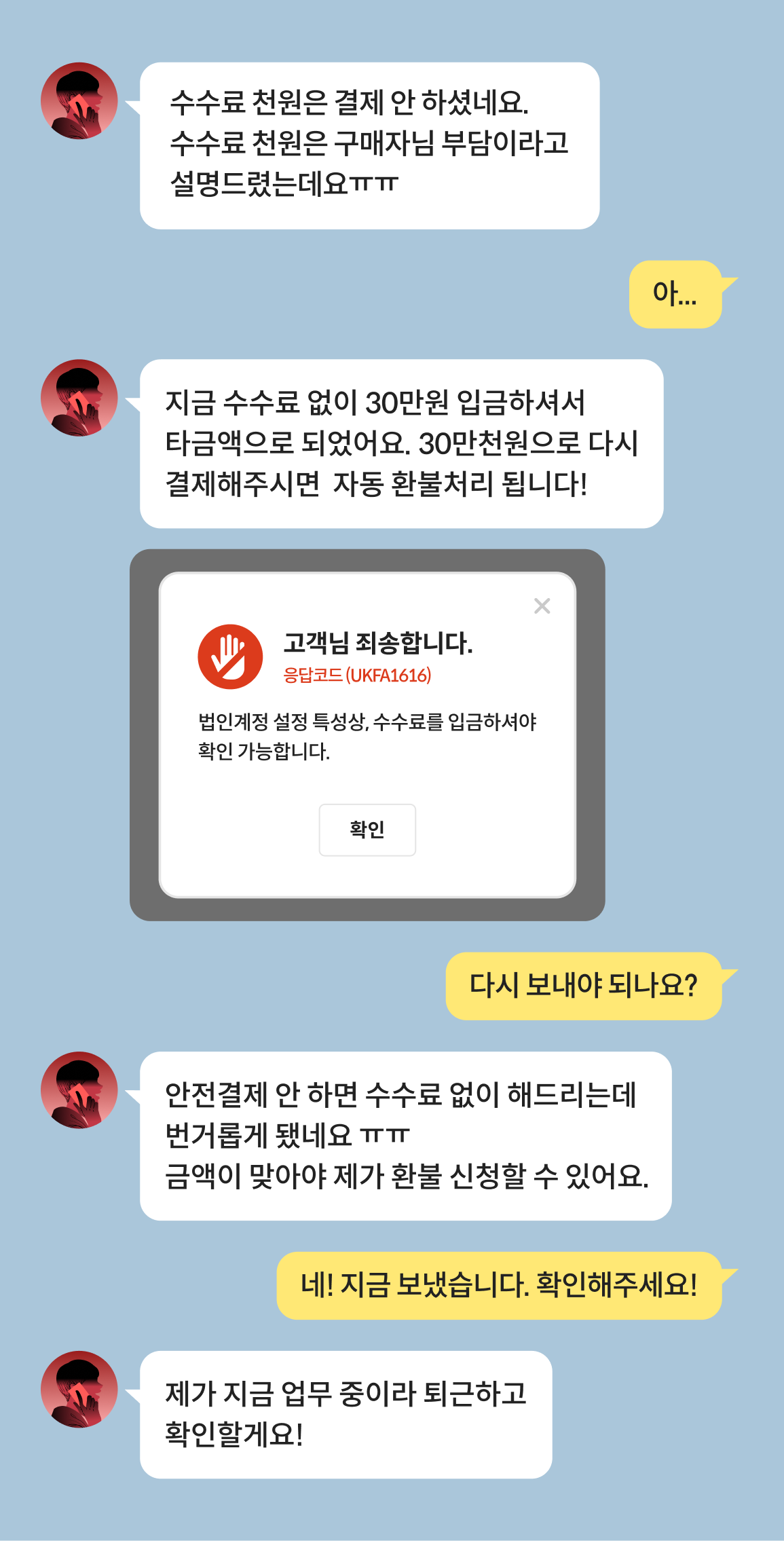 티켓 사기, 아이디 옮기기 사기 조심하세요! 사기 유형, 신고 방법은? | KB의 생각