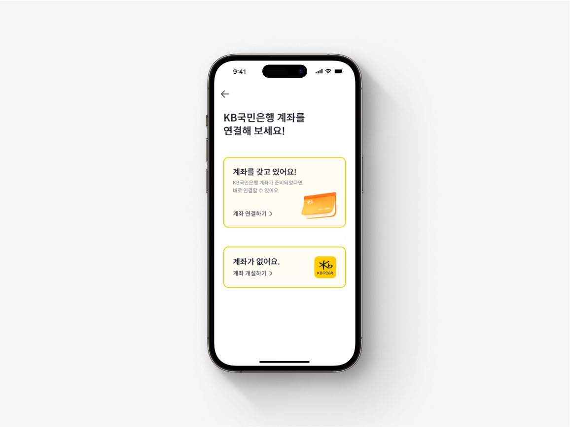 빗썸 KB국민은행 계좌 등록하려면? 빗썸 계좌 등록 방법 알아봐요 | KB의 생각