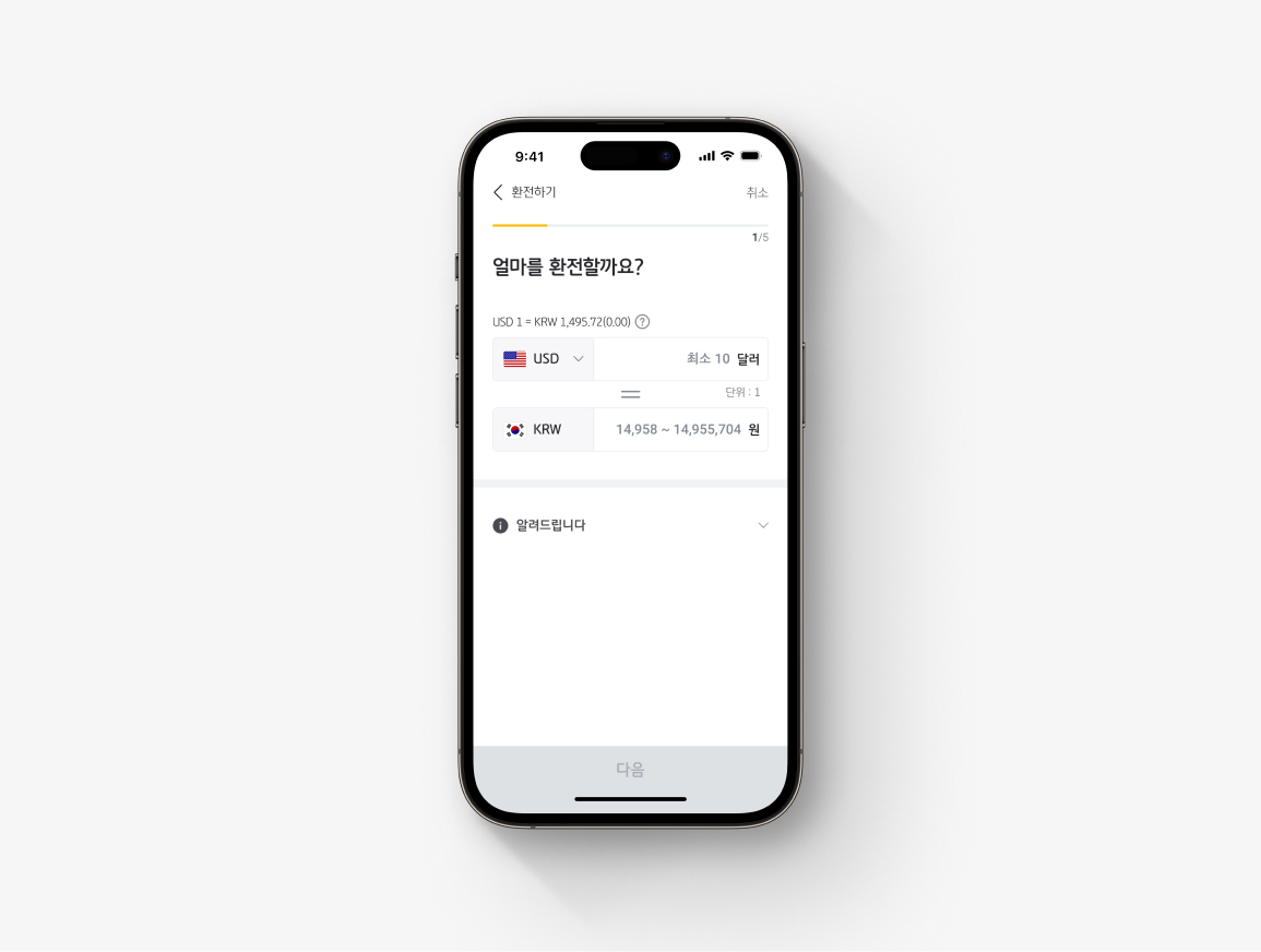 인천공항 환전 방법 알아봐요: 환전소 시간, 환전 우대, 당일 환전 수령 | KB의 생각