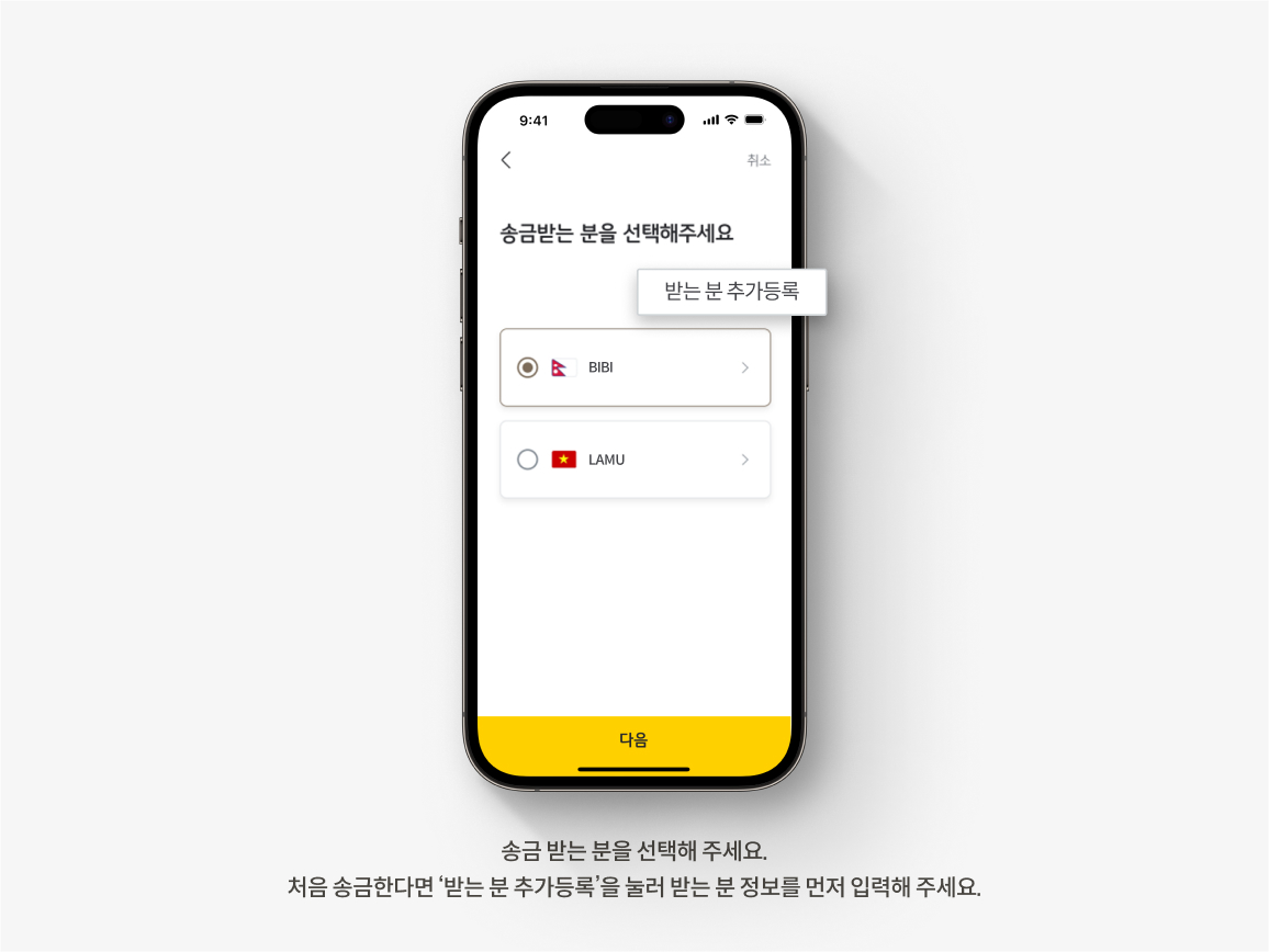 KB Quick Send 해외송금 알아보기! 쉽고 빠르게 송금할 수 있어요 | KB의 생각