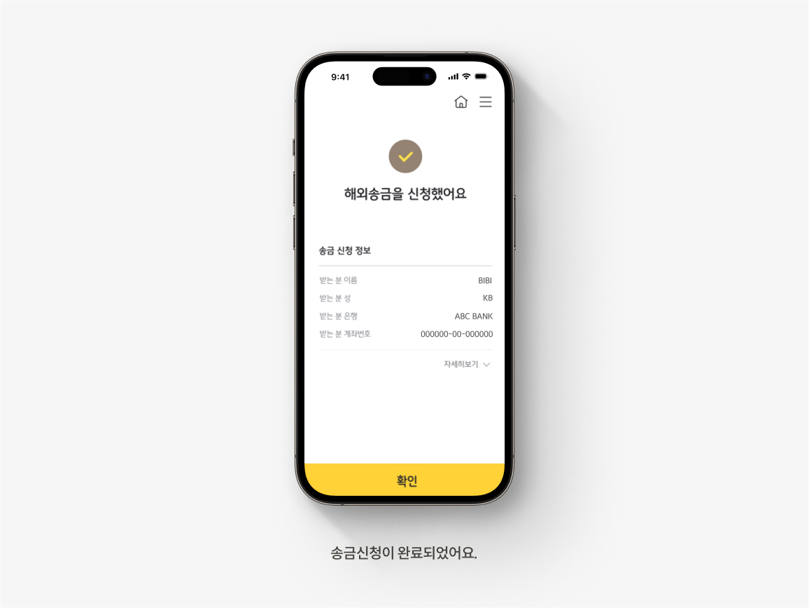 KB Quick Send 해외송금 알아보기! 쉽고 빠르게 송금할 수 있어요 | KB의 생각