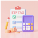 ETF 세금